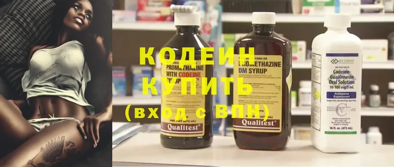 Кодеиновый сироп Lean Purple Drank  дарнет шоп  Звенигово 