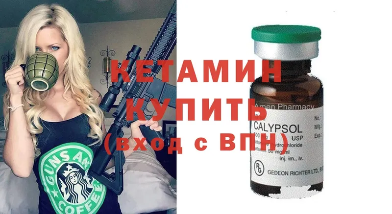 где найти   Звенигово  КЕТАМИН ketamine 